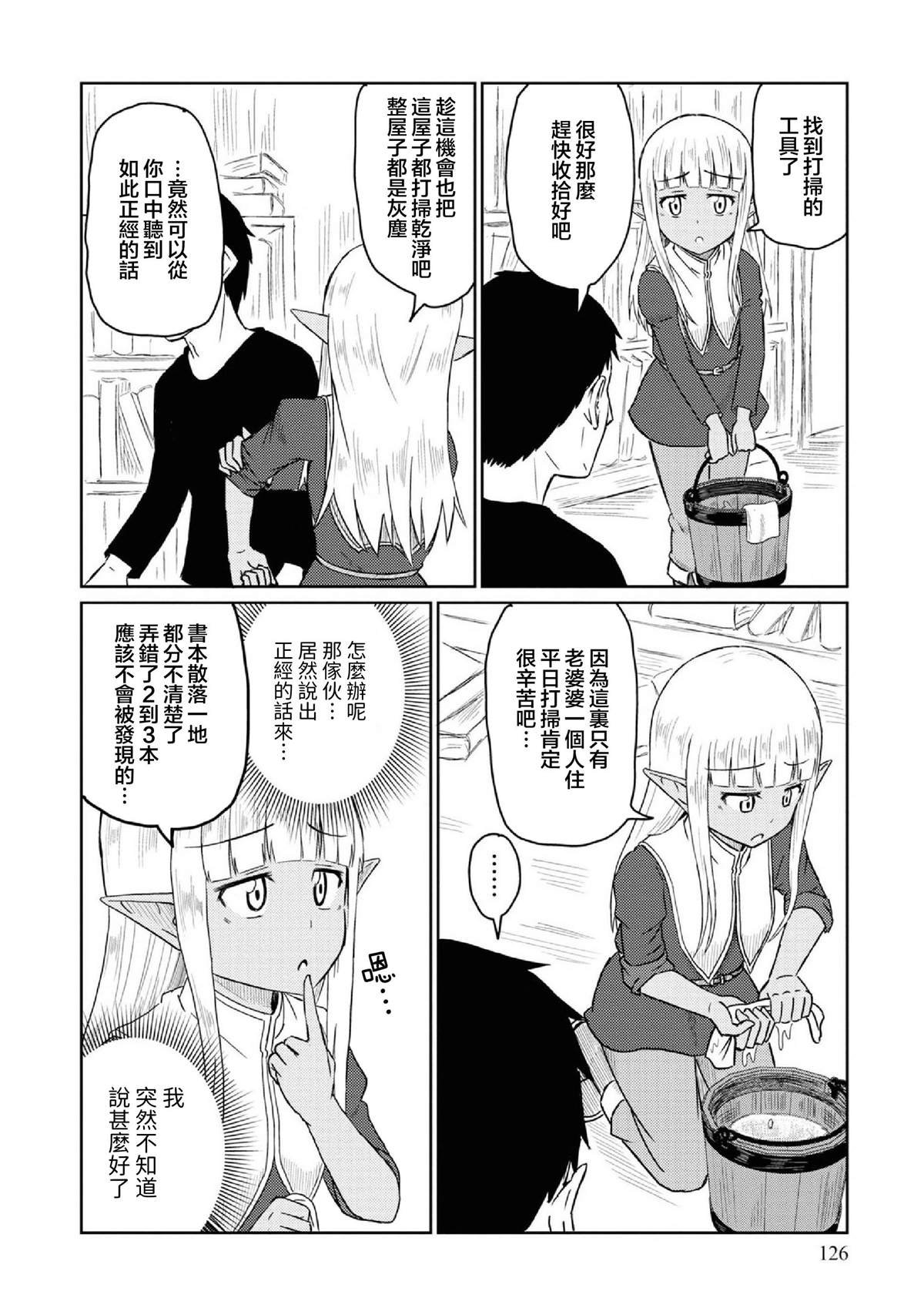 第30话