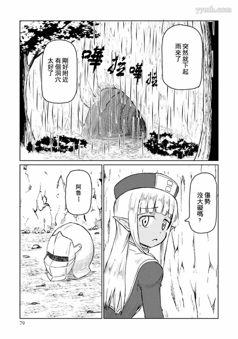 第7话