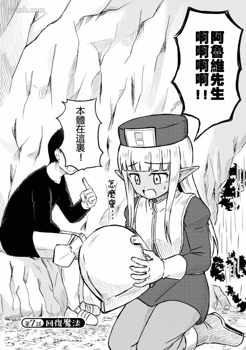 第7话
