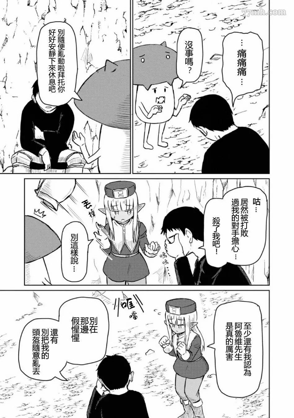 第7话