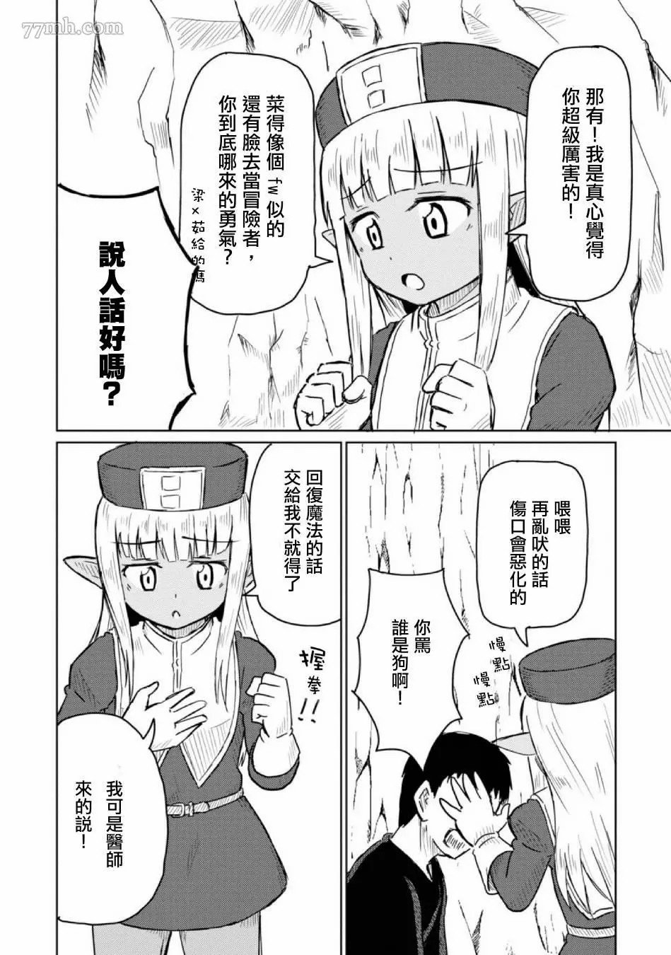 第7话