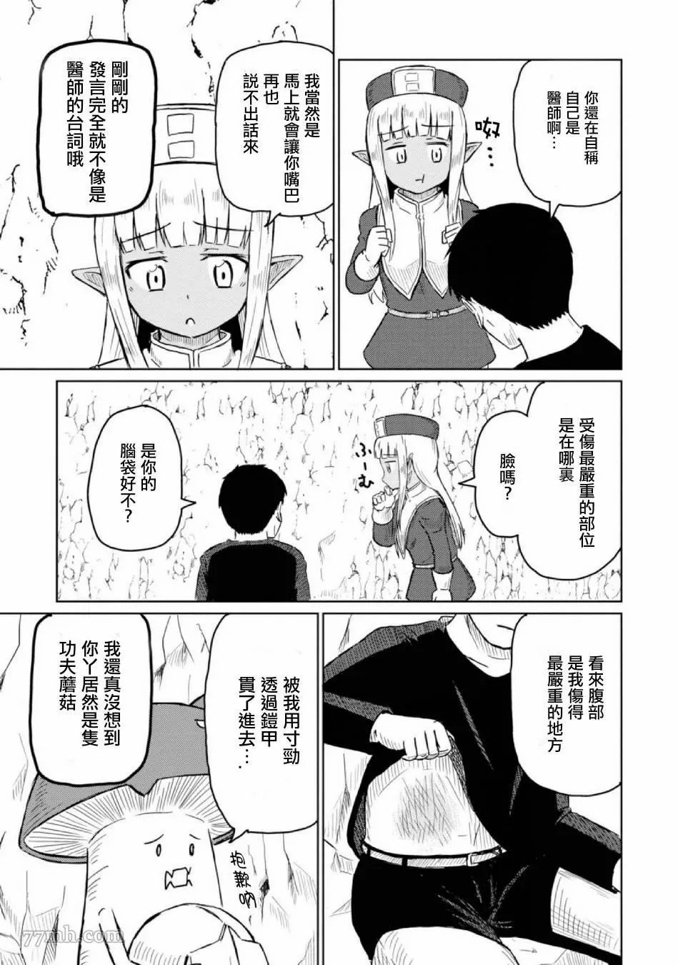 第7话