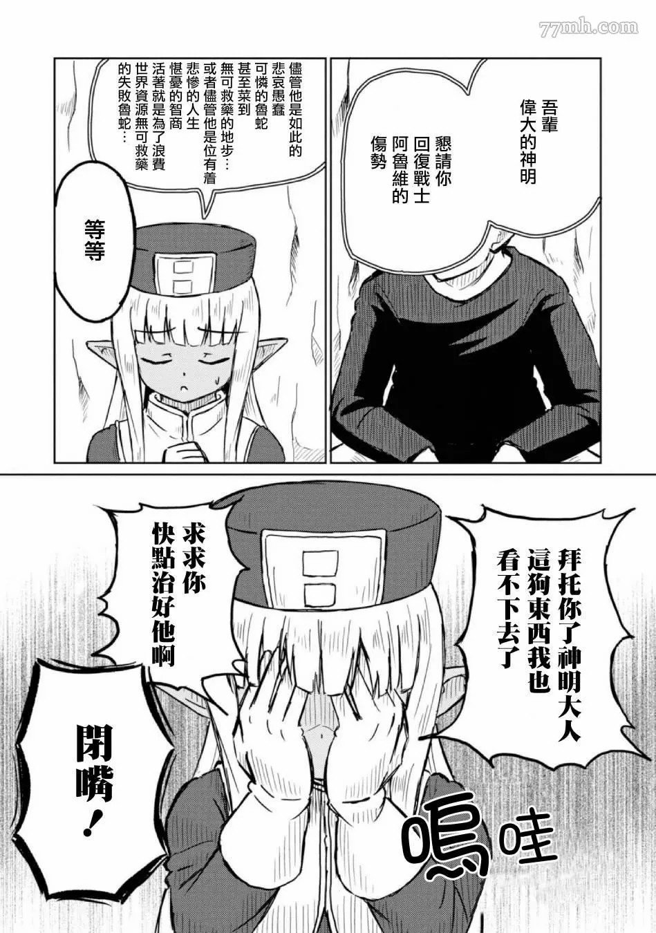 第7话