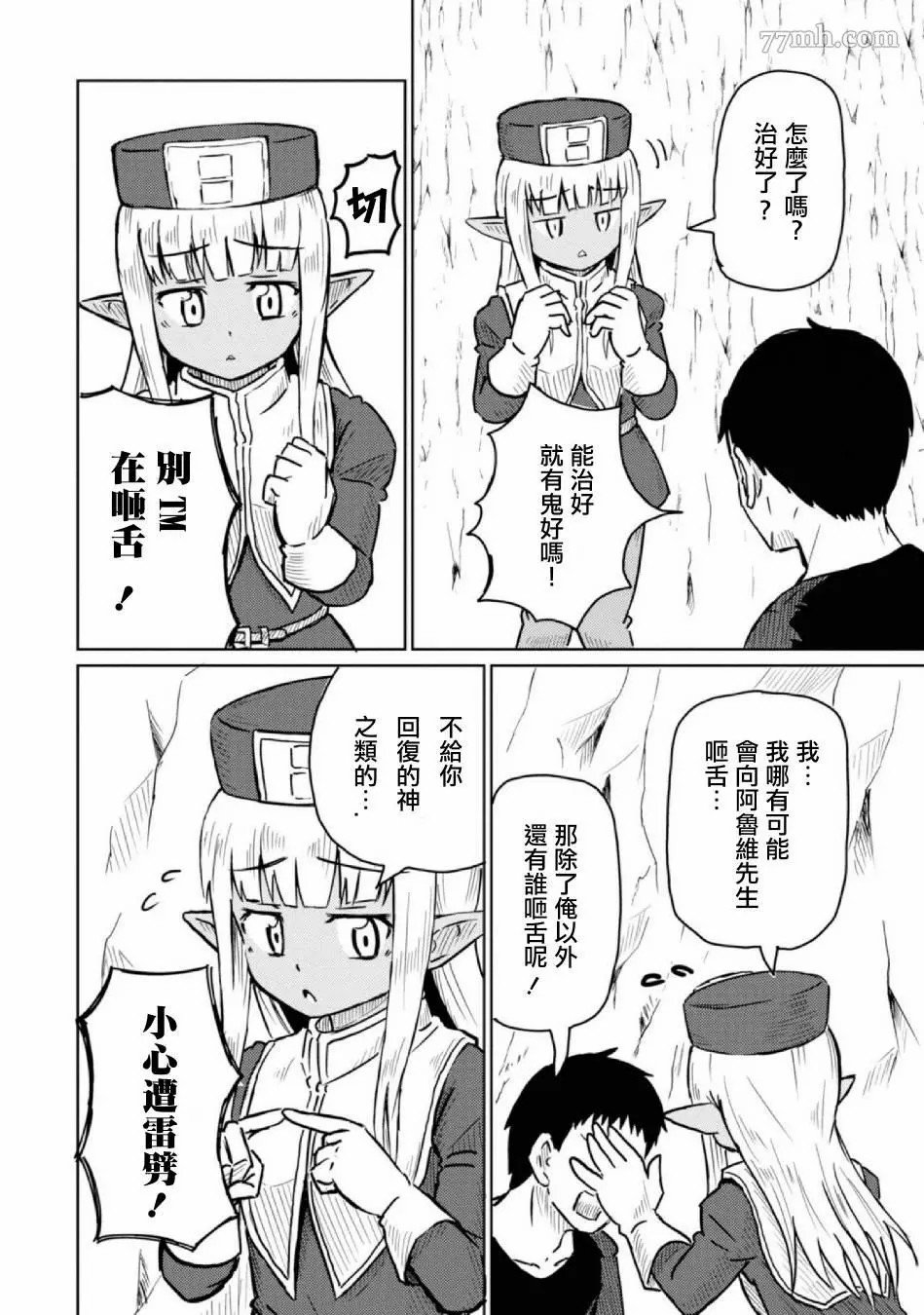 第7话