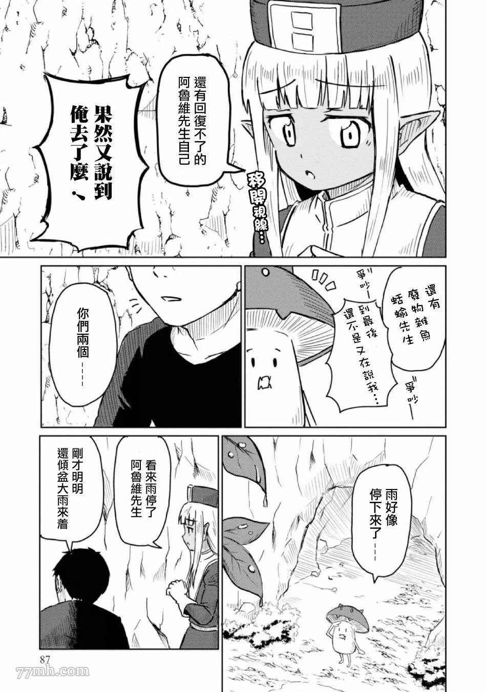 第7话