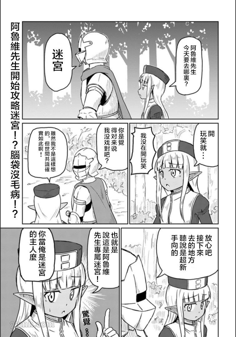 第8话