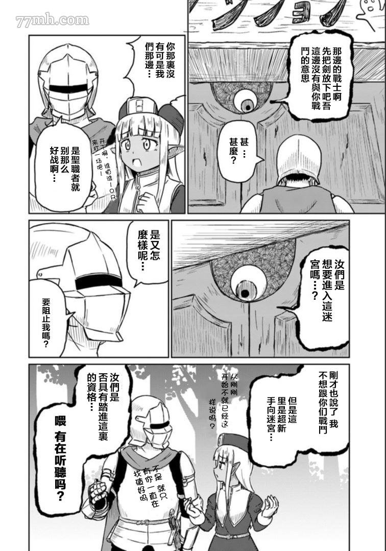 第8话