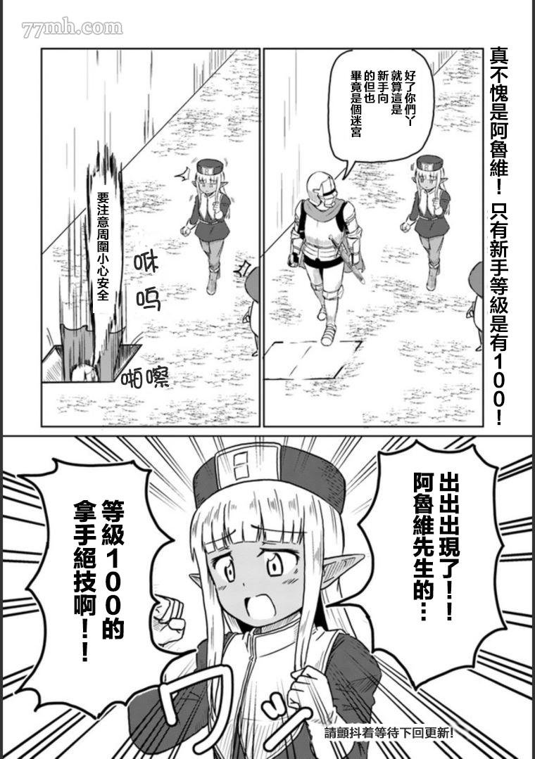 第8话