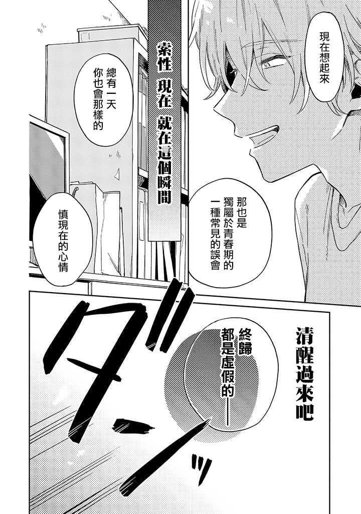 第4话 后篇