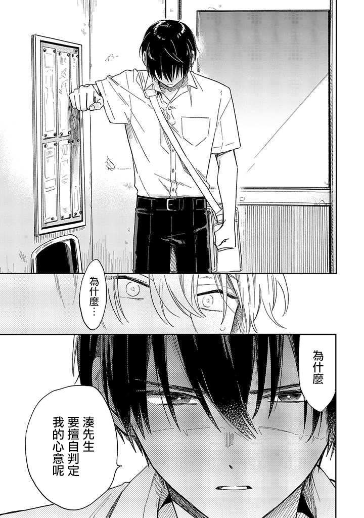 第4话 后篇