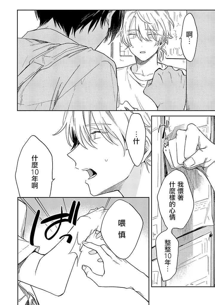 第4话 后篇