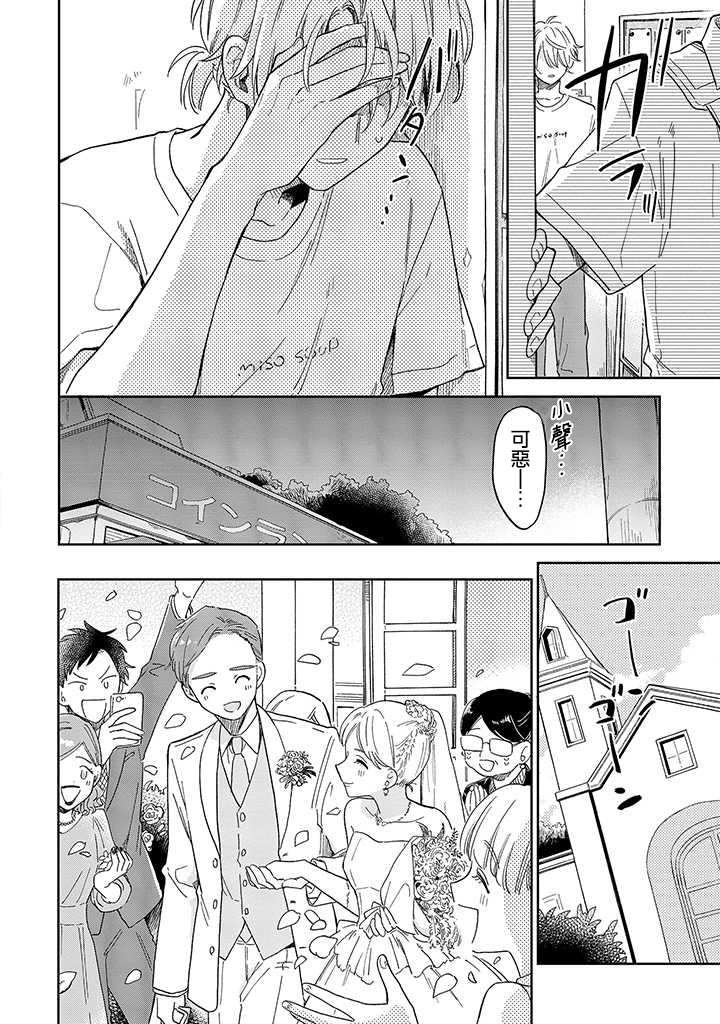 第4话 后篇