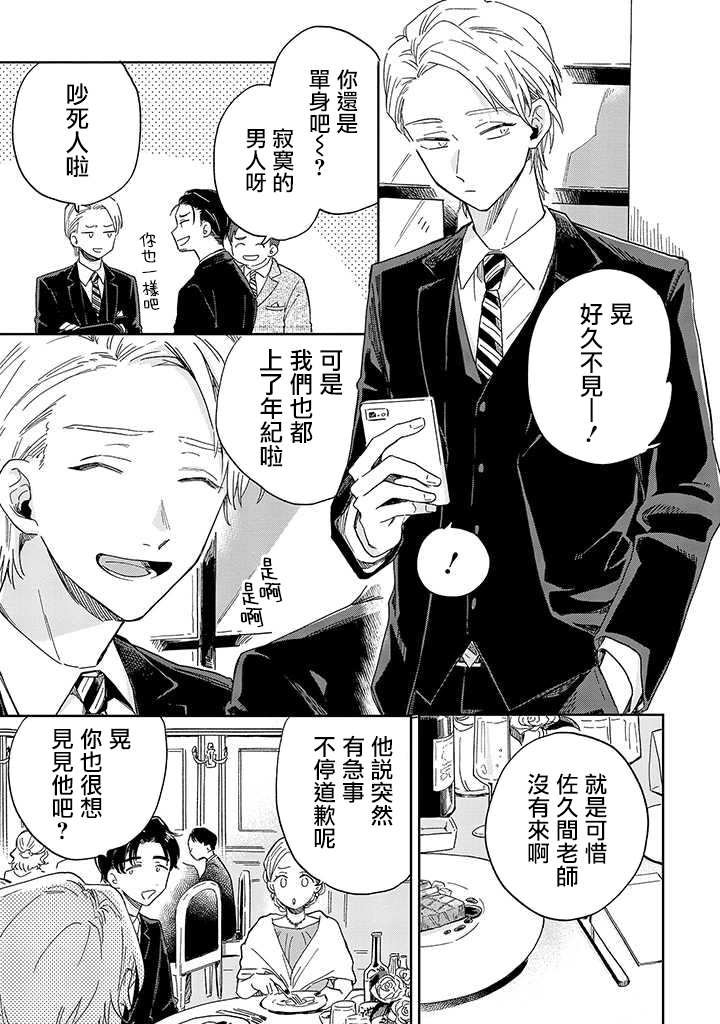 第4话 后篇