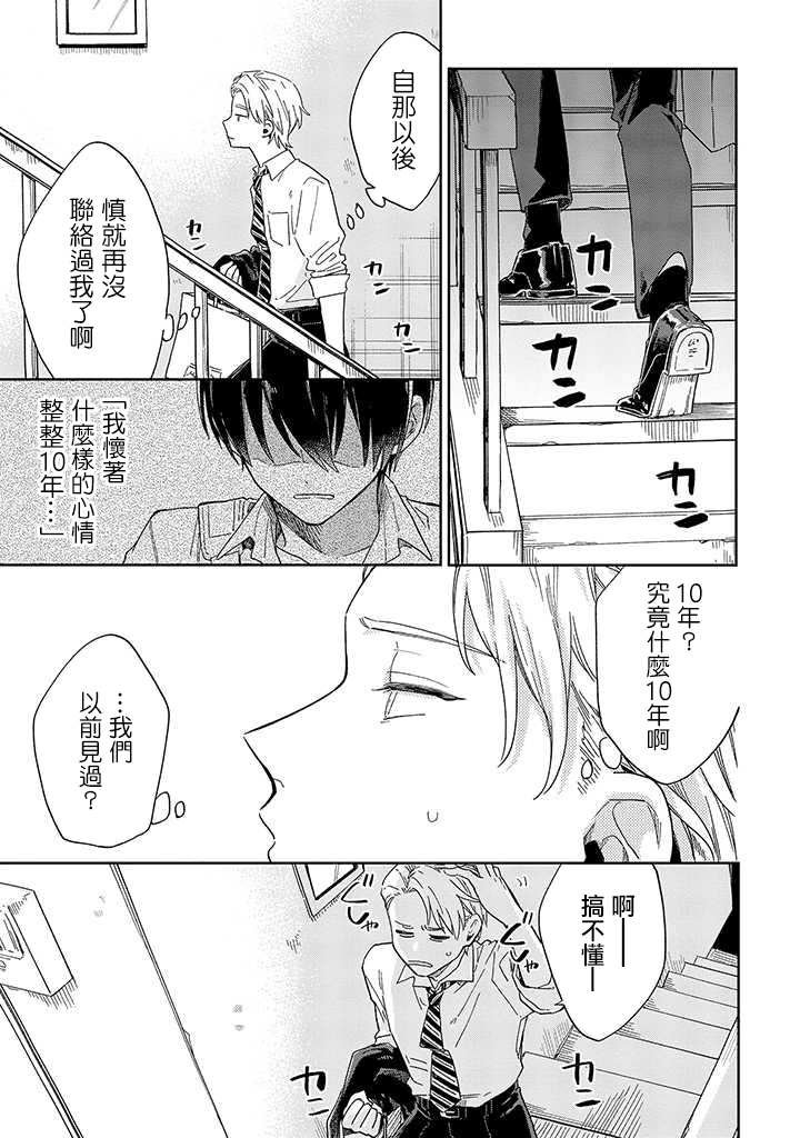 第4话 后篇