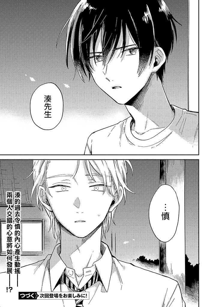 第4话 后篇
