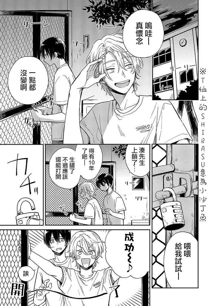 第5话 前篇