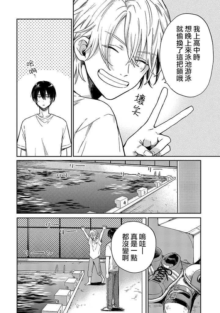 第5话 前篇