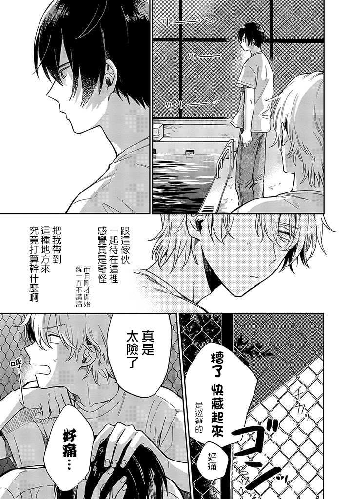 第5话 前篇
