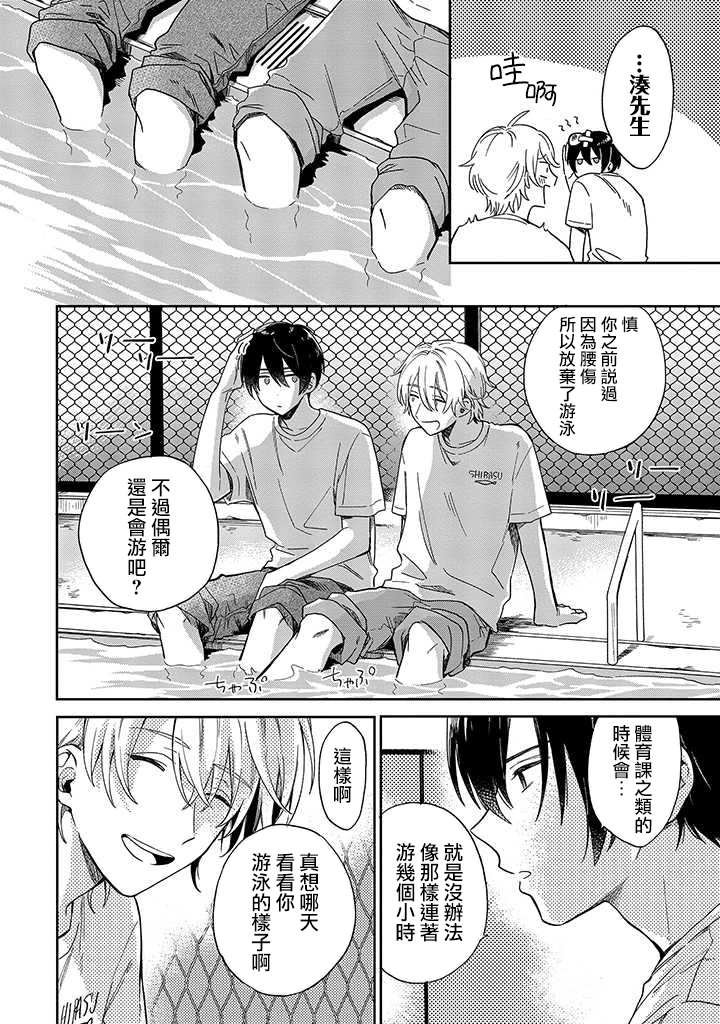 第5话 前篇