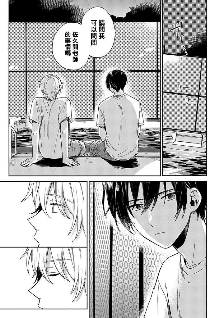 第5话 前篇