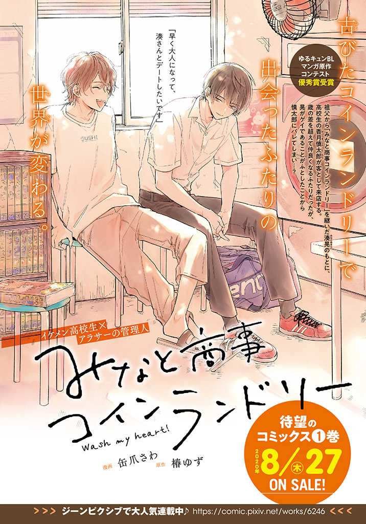 第5话 前篇
