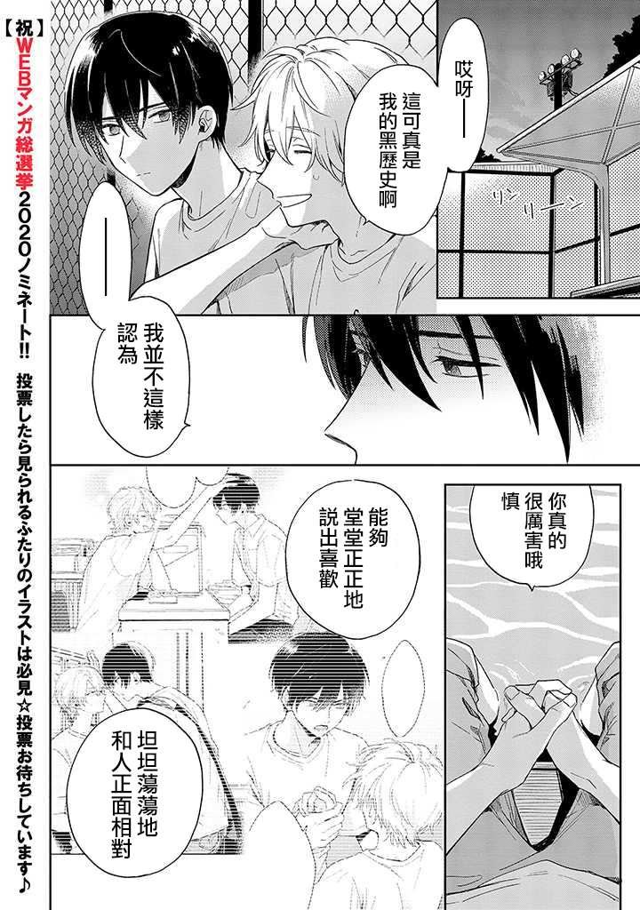第5话 中篇