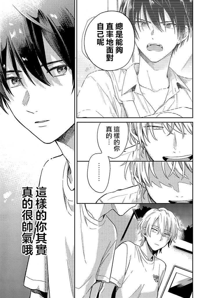 第5话 中篇