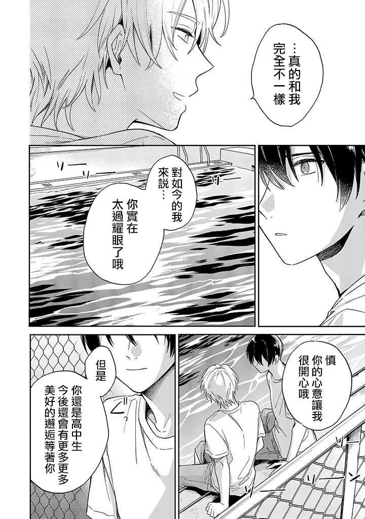 第5话 中篇