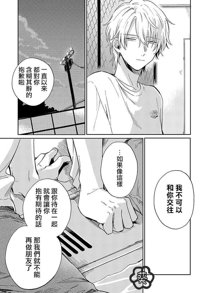 第5话 中篇