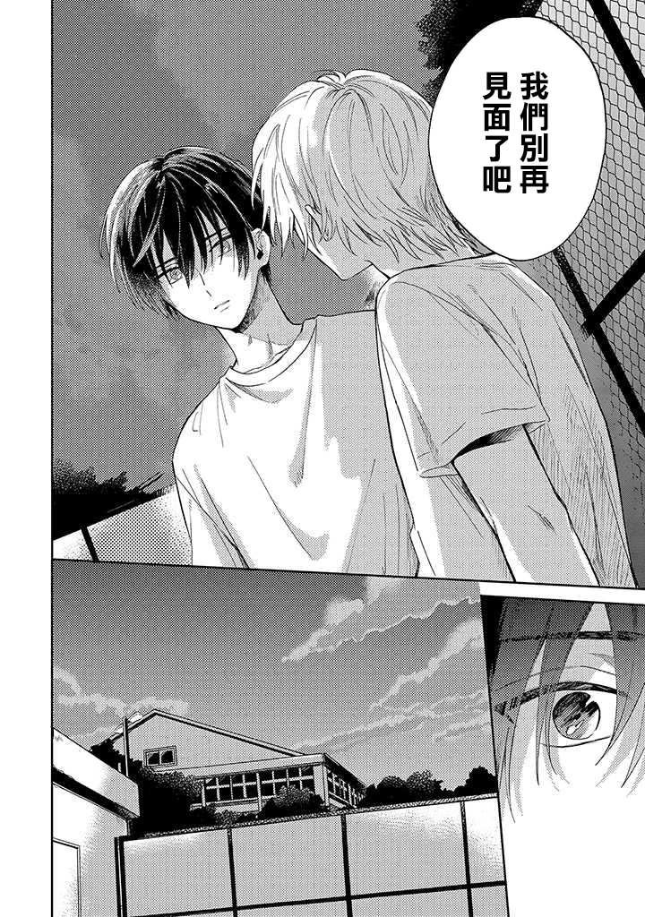 第5话 中篇