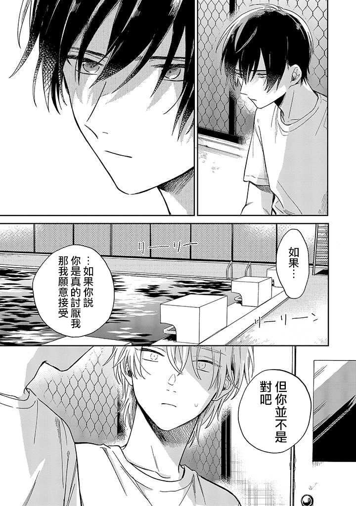第5话 中篇