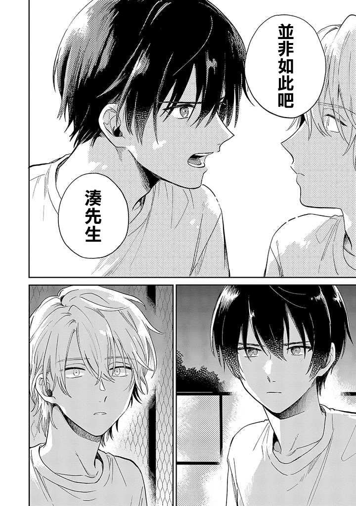 第5话 中篇