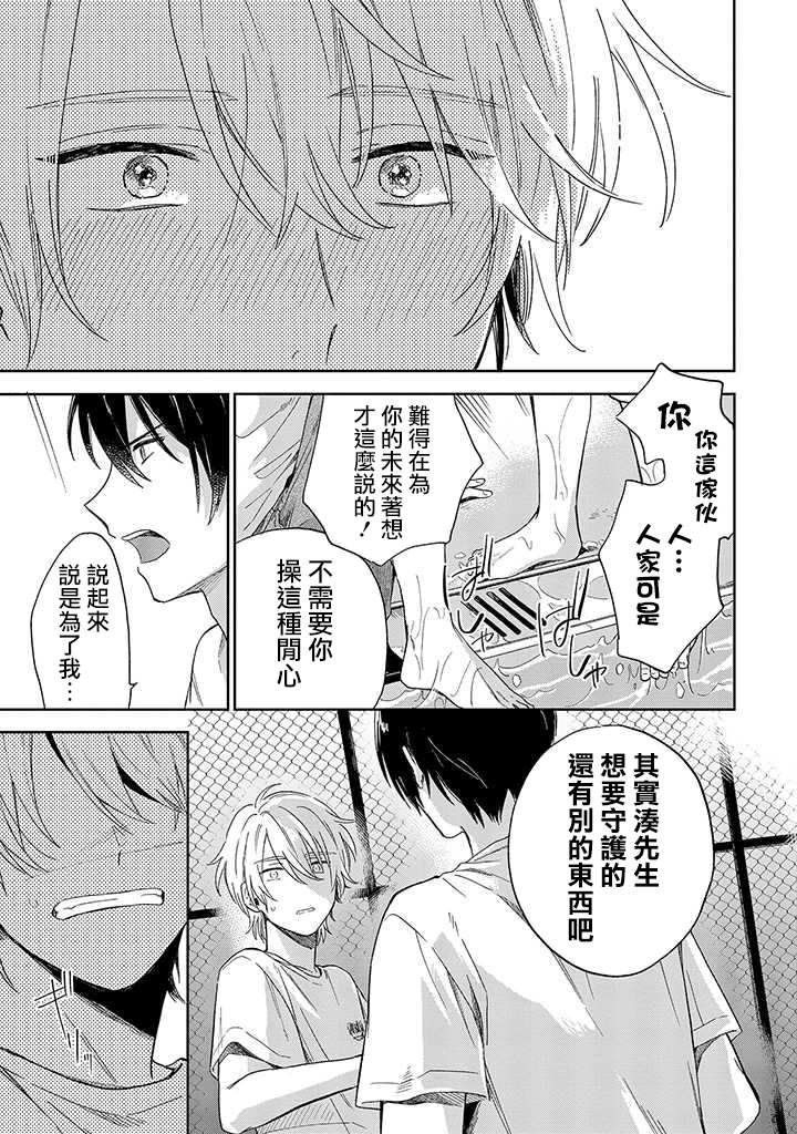 第5话 中篇