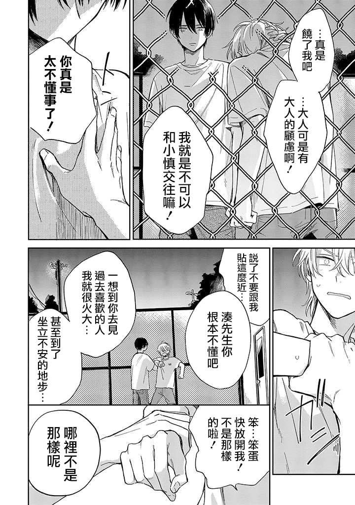 第5话 中篇