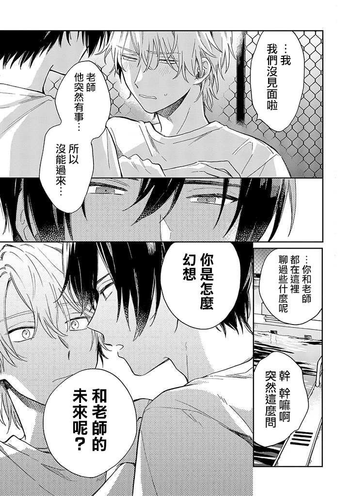 第5话 中篇