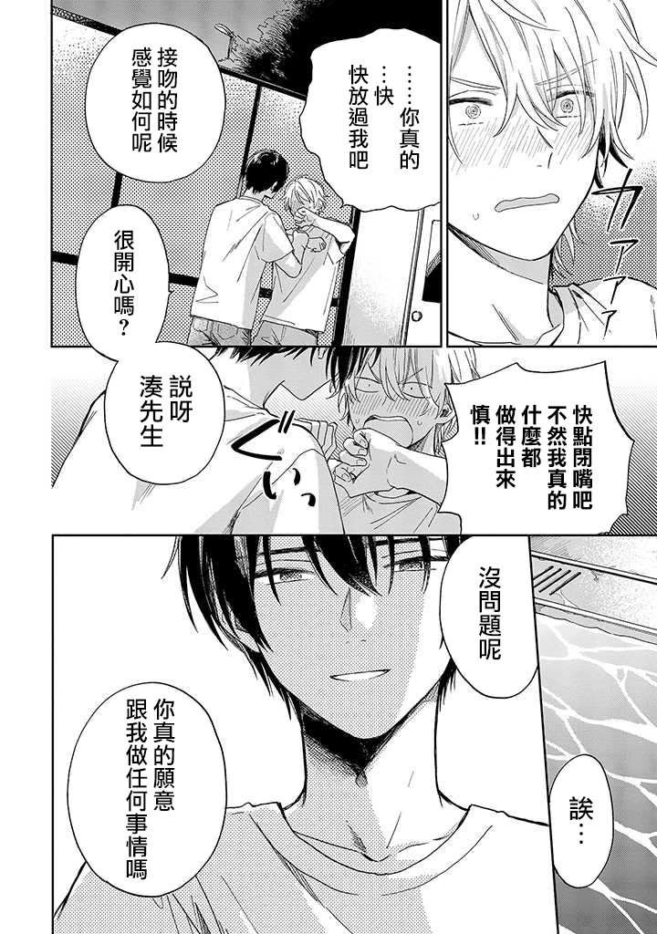 第5话 中篇