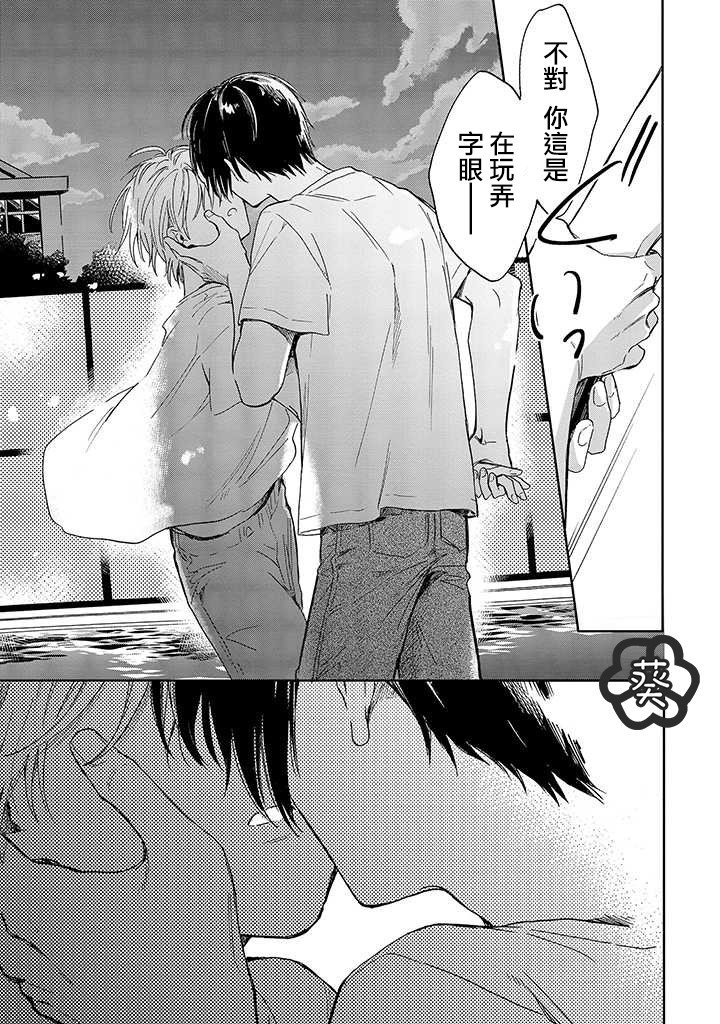 第5话 后篇