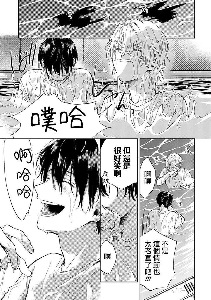 第5话 后篇