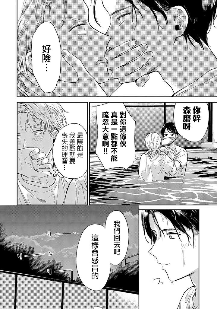 第5话 后篇