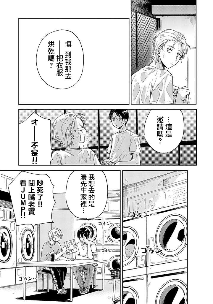 第5话 后篇