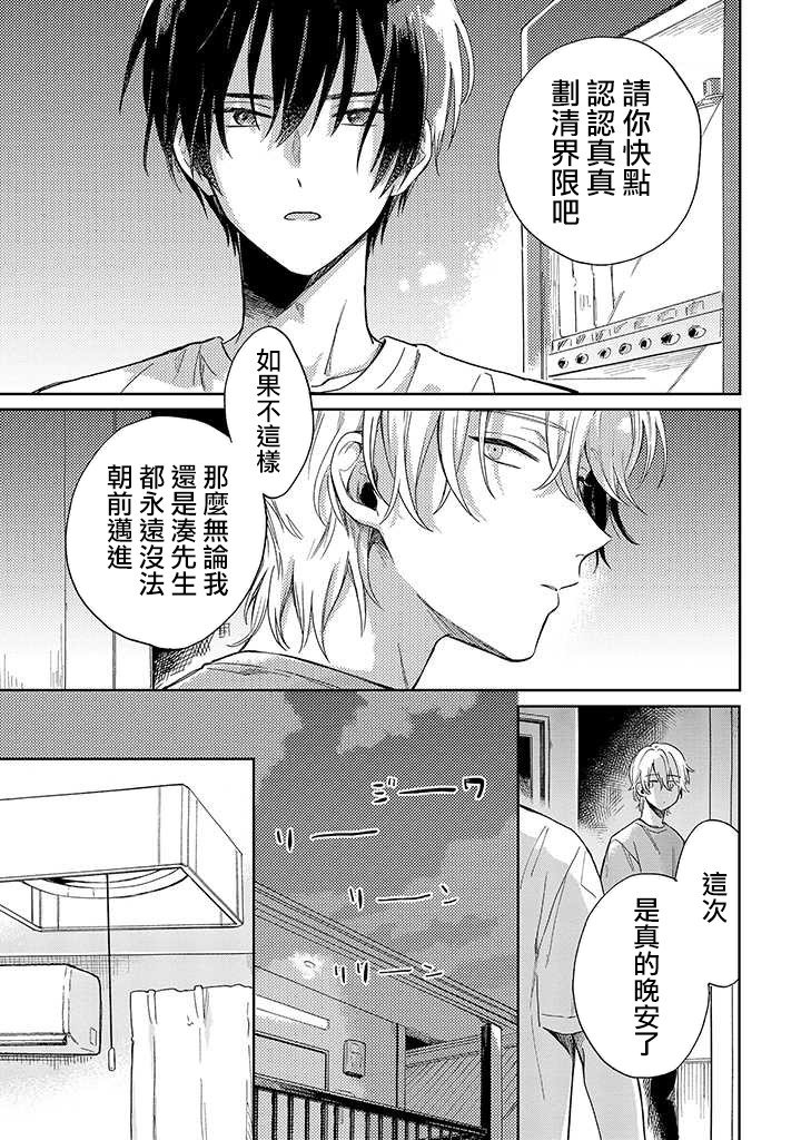 第5话 后篇