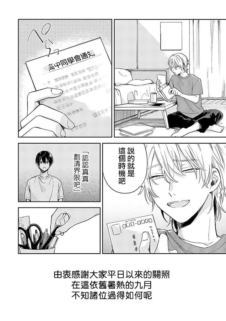 第5话 后篇