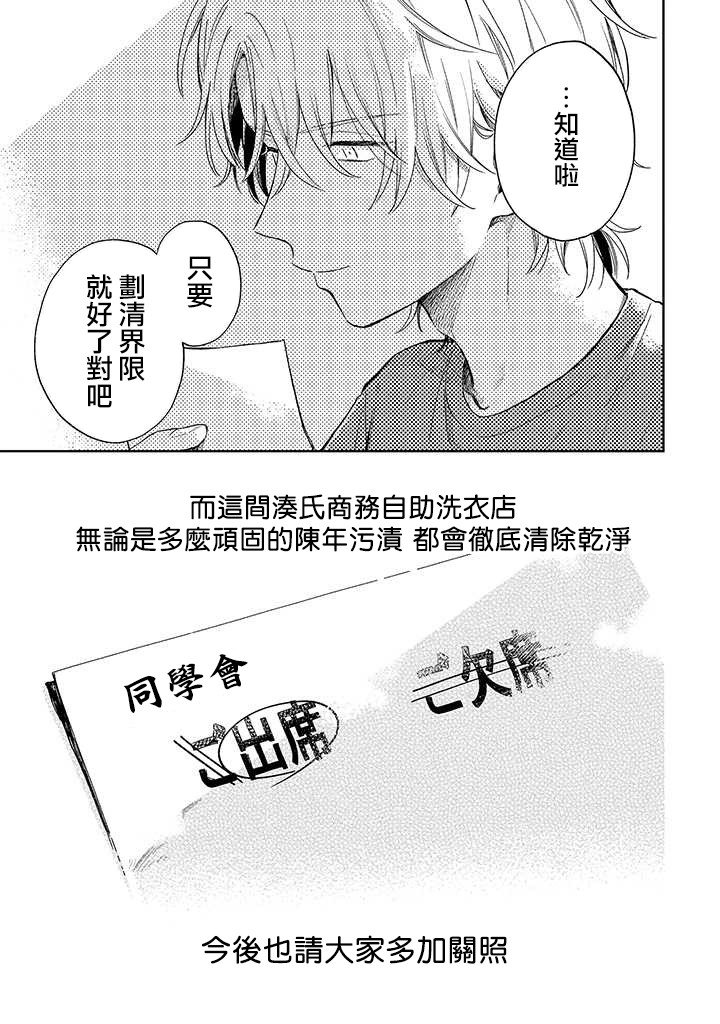 第5话 后篇