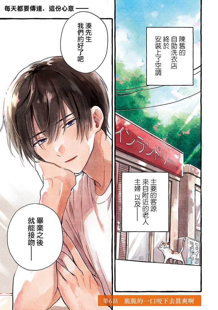 第6话 前篇