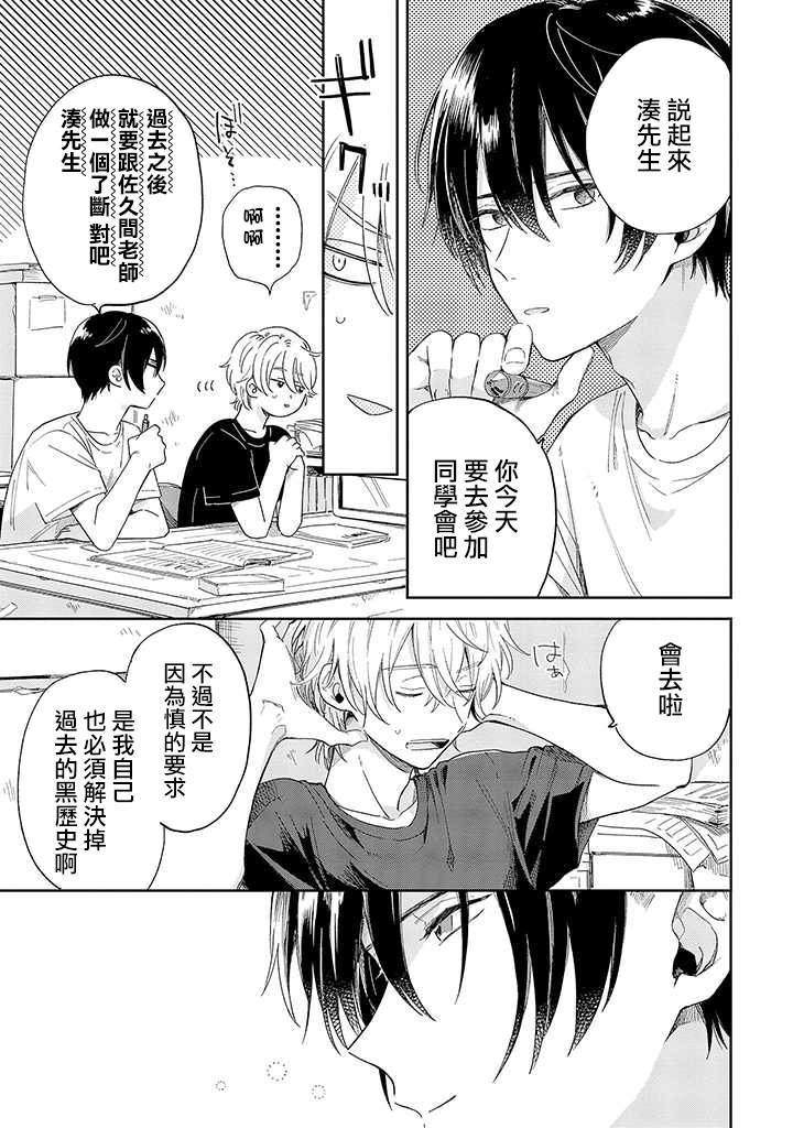 第6话 前篇