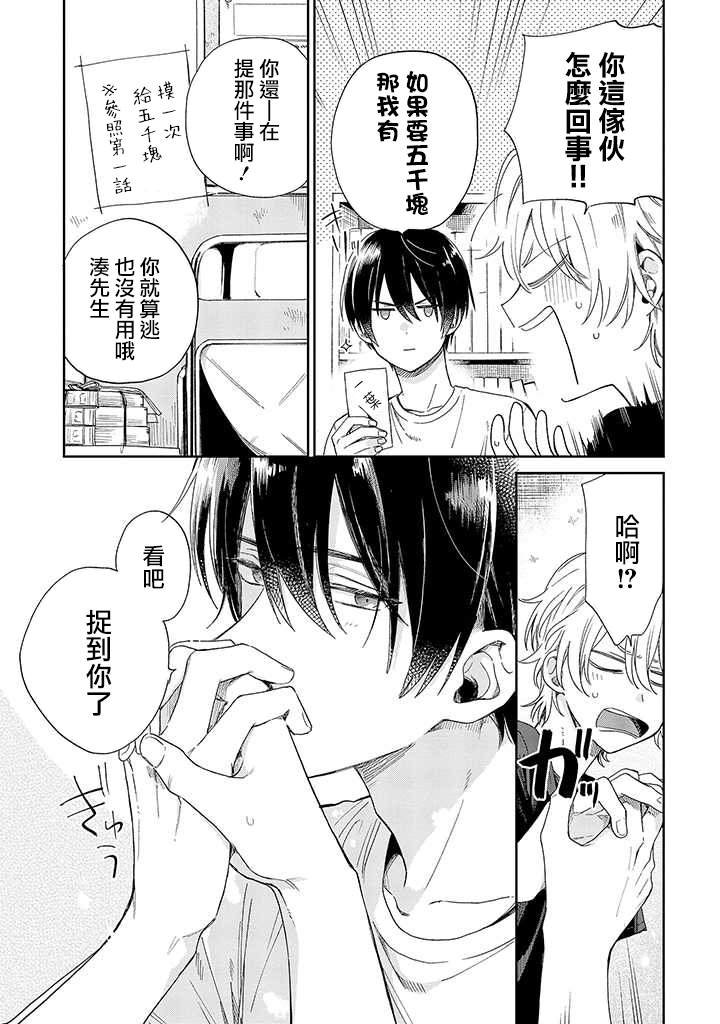 第6话 前篇