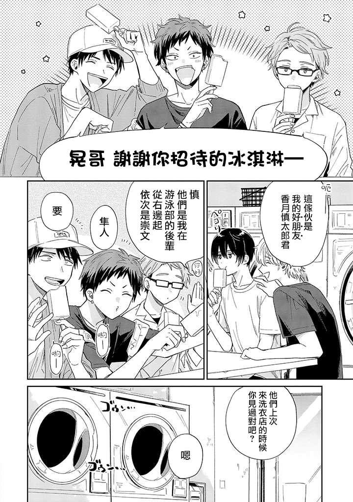 第6话 前篇