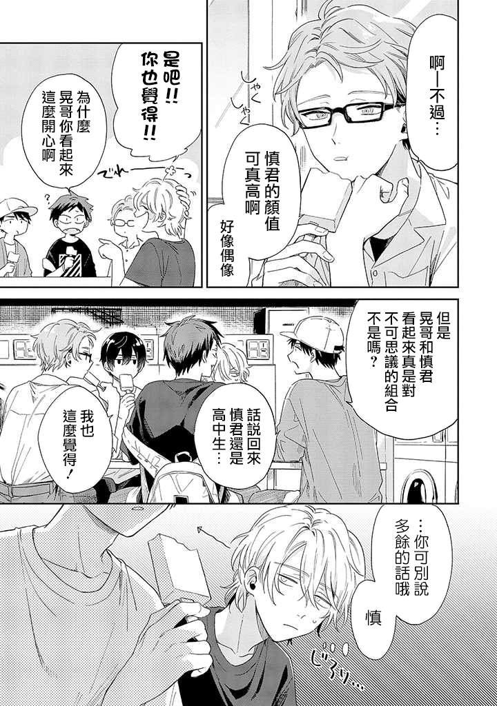 第6话 前篇