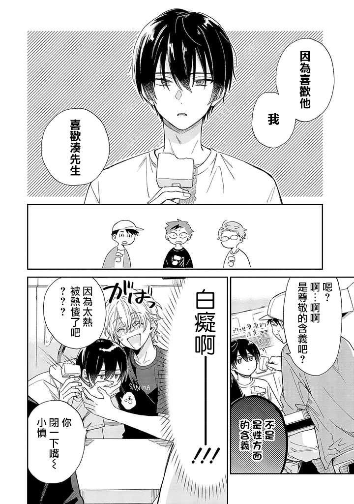 第6话 前篇