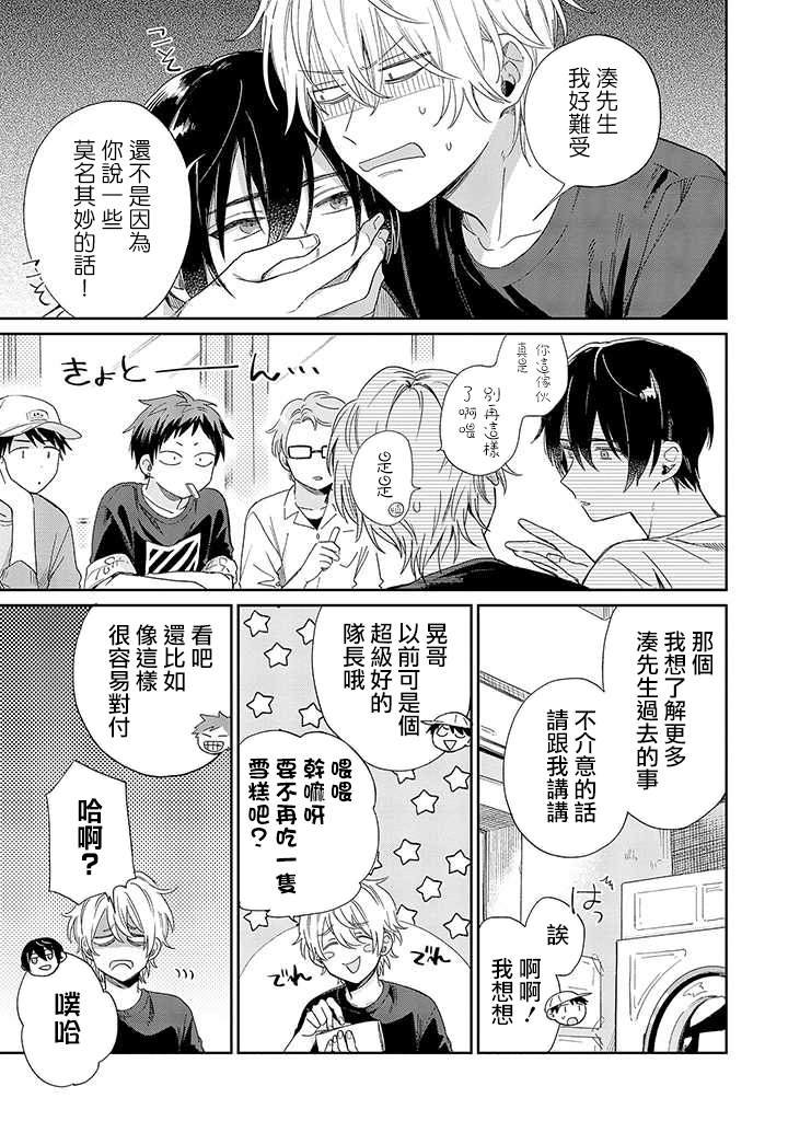 第6话 前篇
